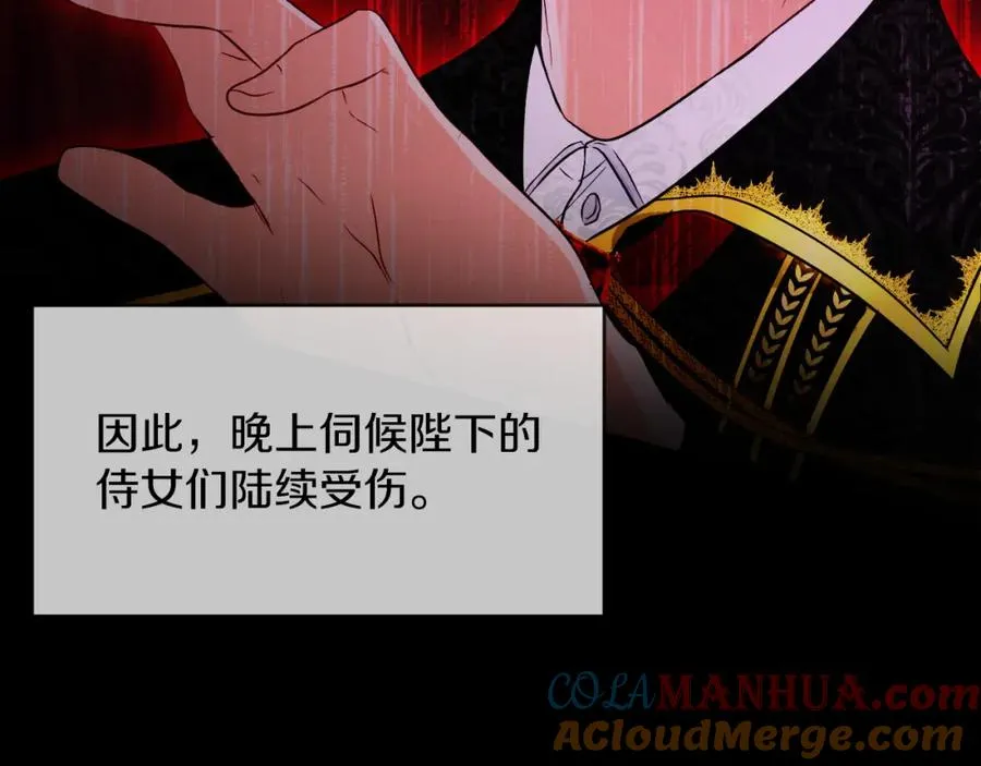 第3话 魔法师 第81页