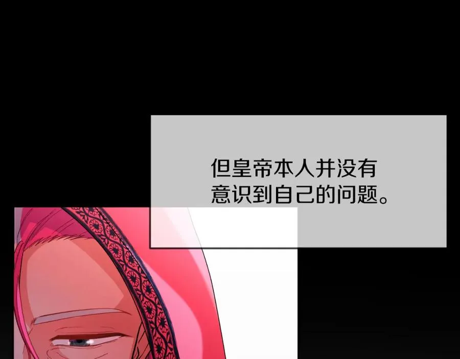 第3话 魔法师 第82页