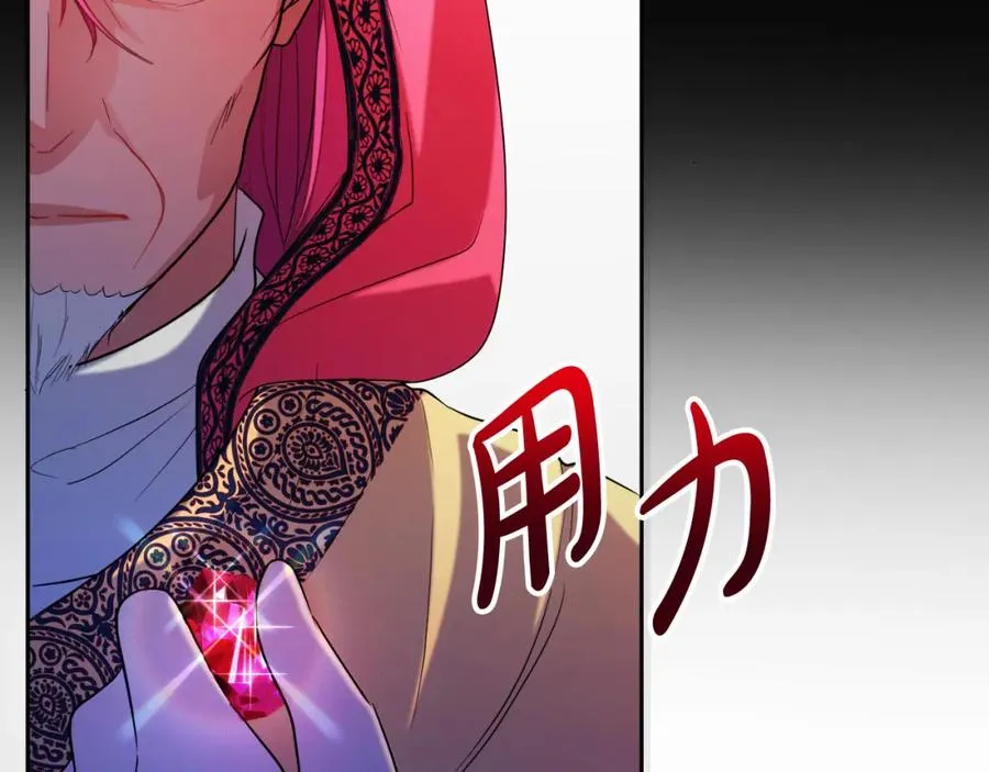 第3话 魔法师 第83页