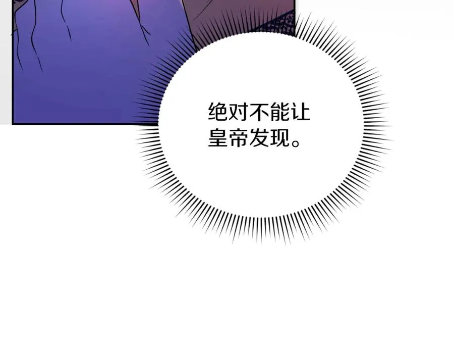 第3话 魔法师 第84页