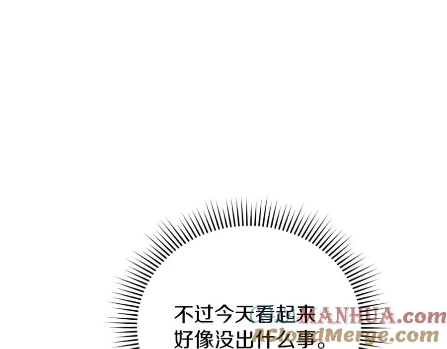 第3话 魔法师 第85页