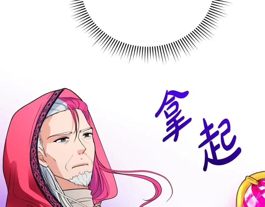 第3话 魔法师 第86页
