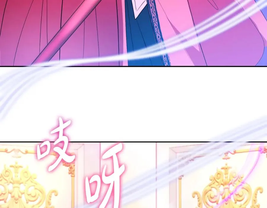 第3话 魔法师 第88页
