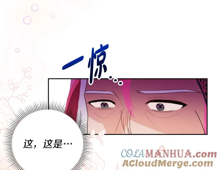 第3话 魔法师 第93页