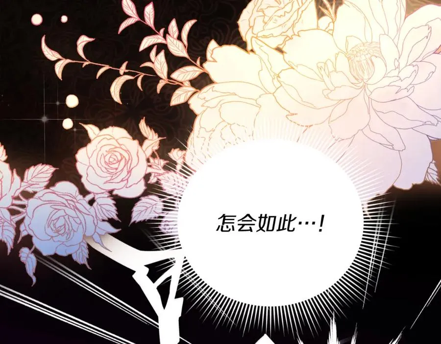 第3话 魔法师 第96页