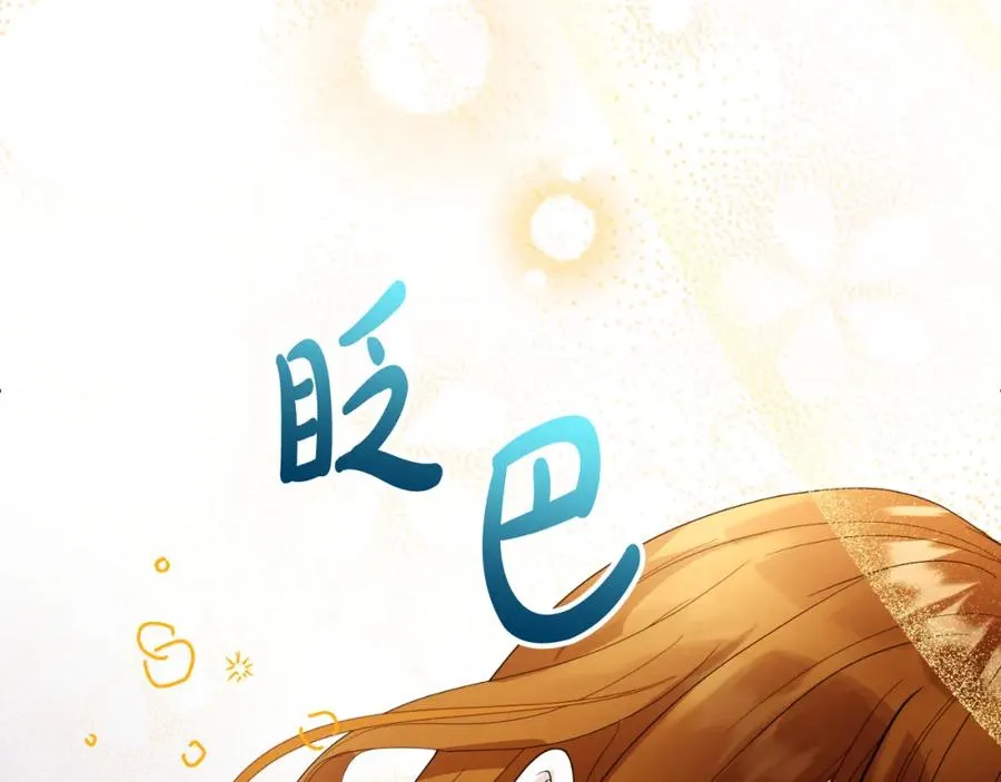第3话 魔法师 第103页