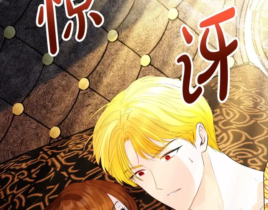 第3话 魔法师 第106页