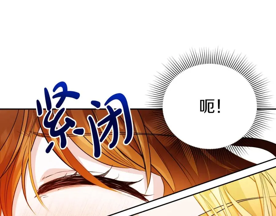 第3话 魔法师 第111页
