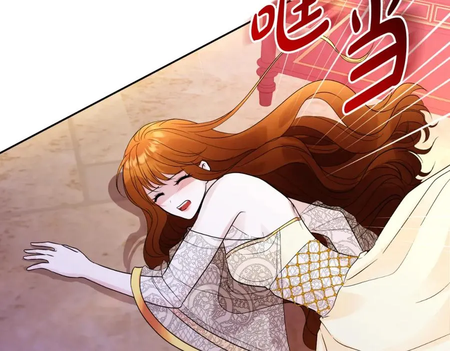 第3话 魔法师 第114页