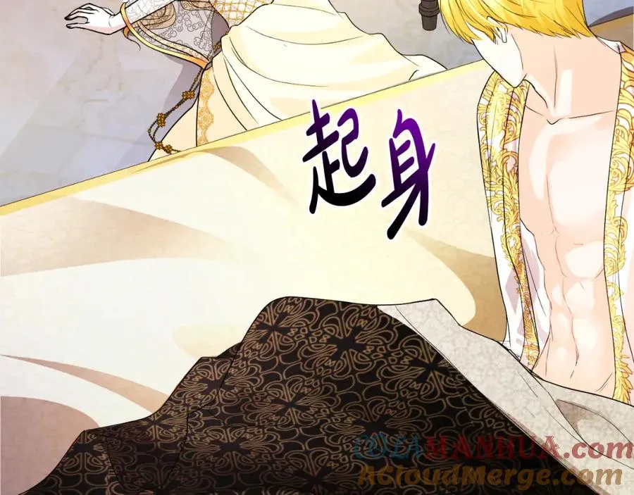 第3话 魔法师 第117页