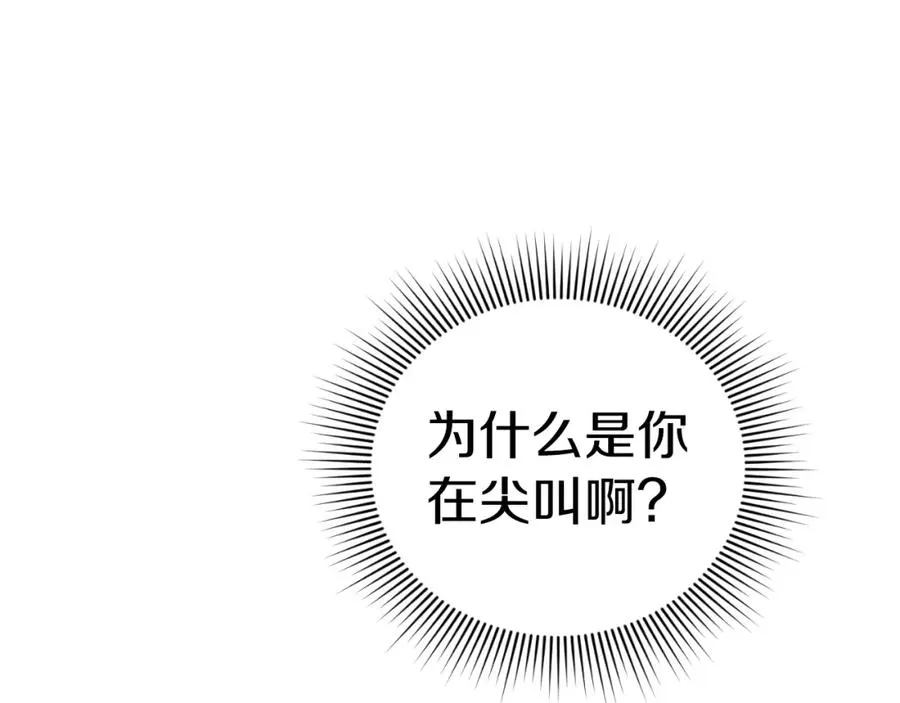 第3话 魔法师 第119页