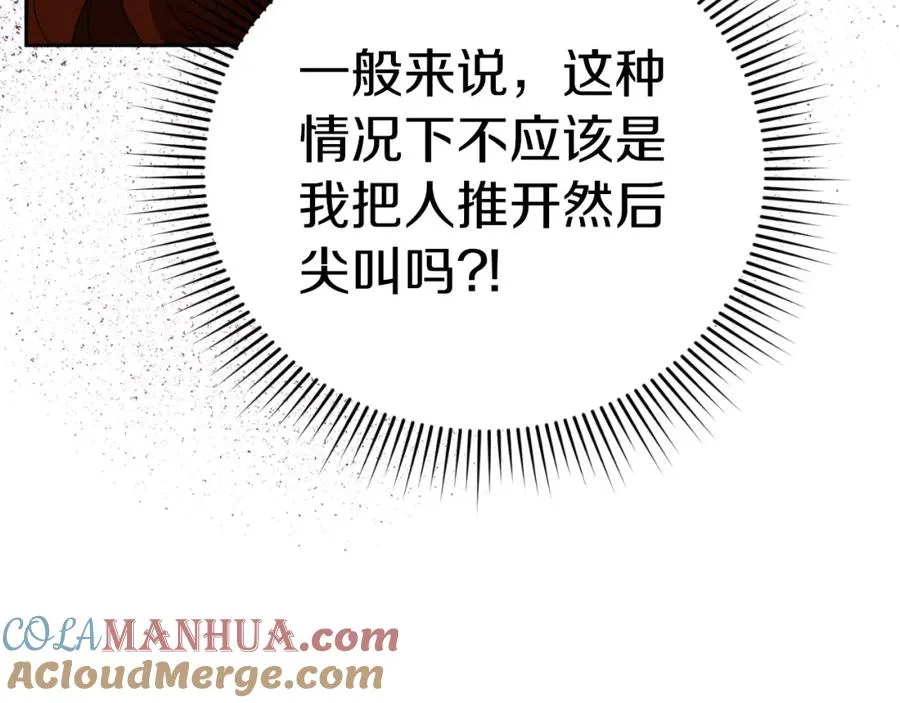 第3话 魔法师 第121页