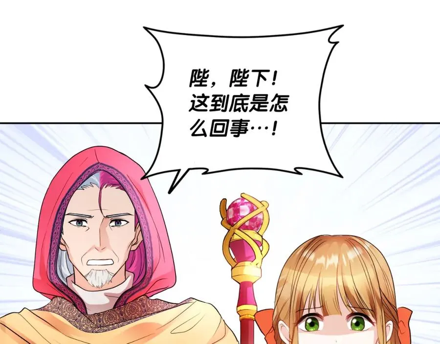 第3话 魔法师 第122页
