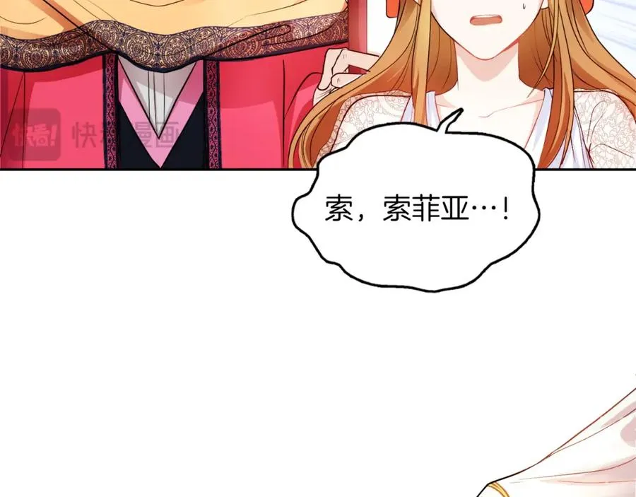 第3话 魔法师 第123页
