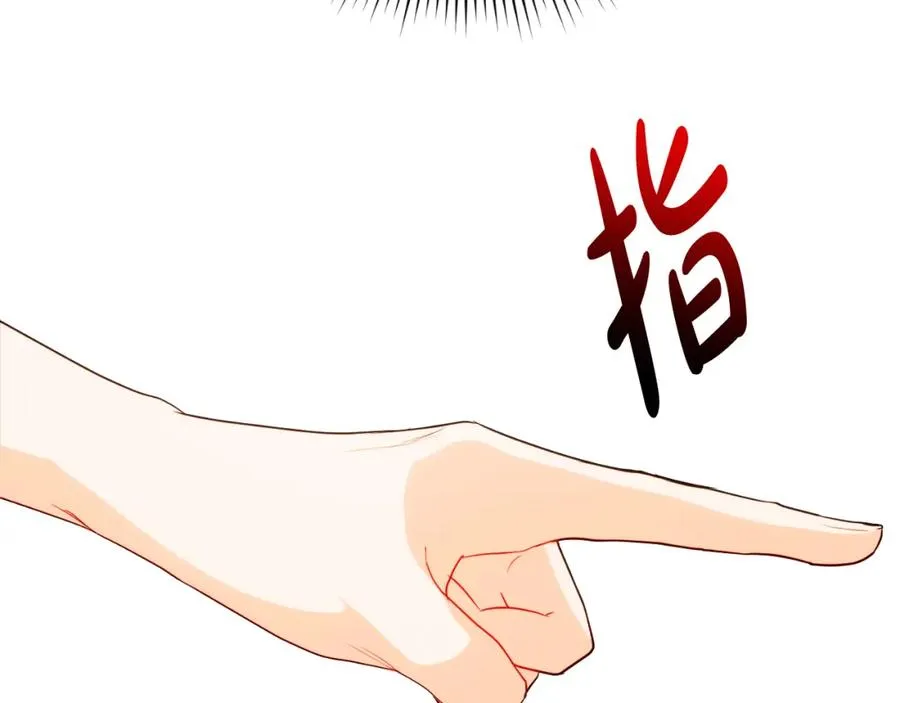 第3话 魔法师 第130页