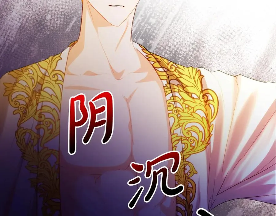 第3话 魔法师 第132页