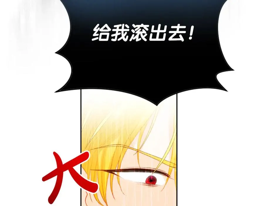 第3话 魔法师 第134页