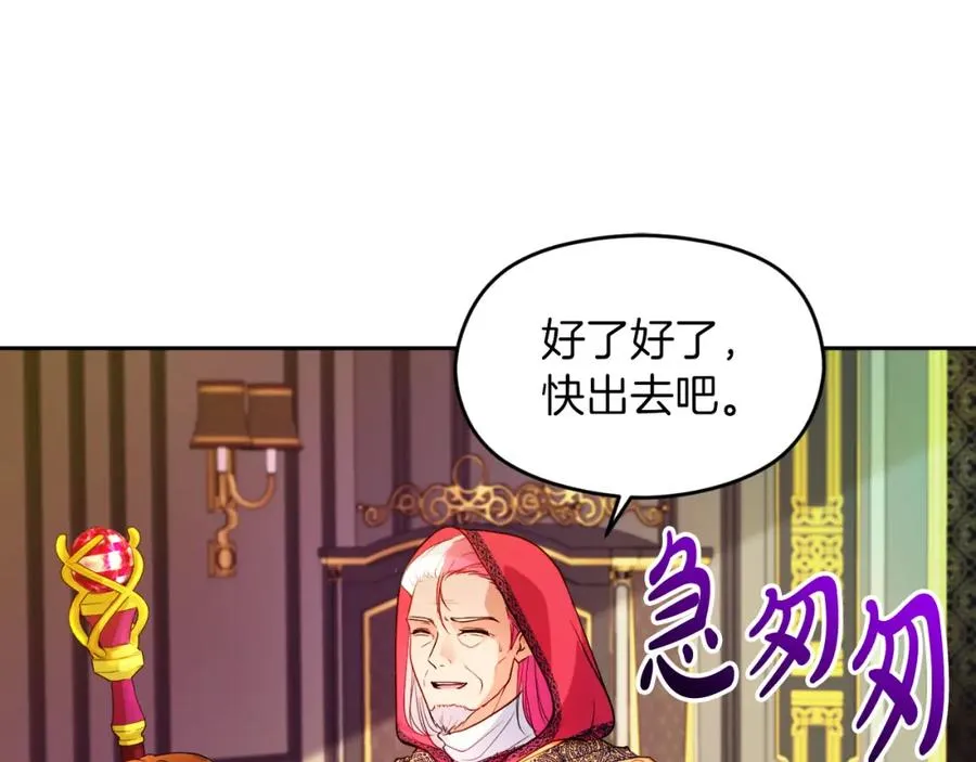 第3话 魔法师 第136页