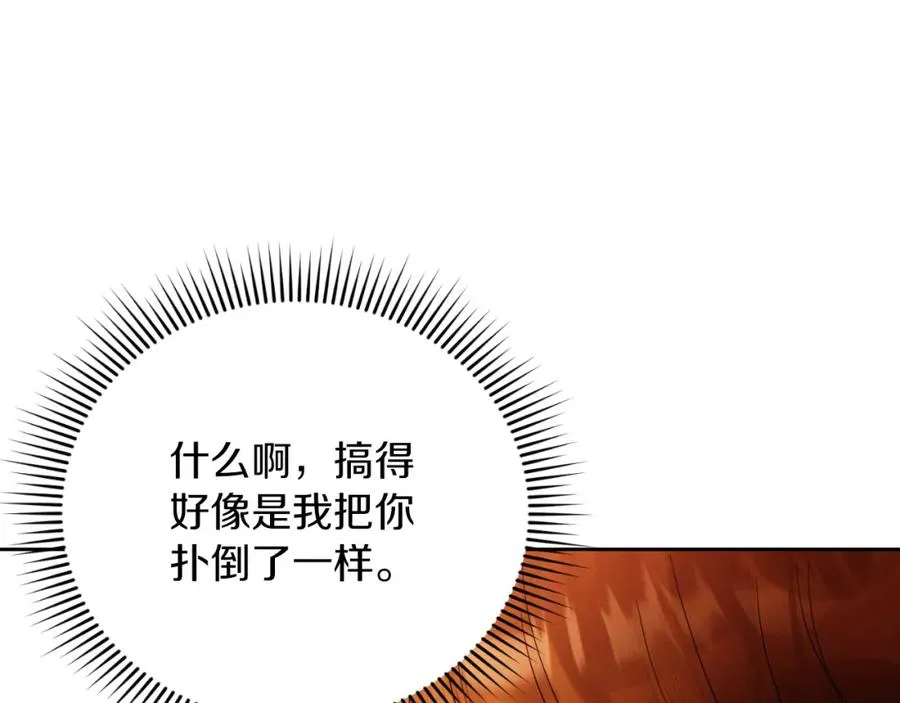 第3话 魔法师 第138页