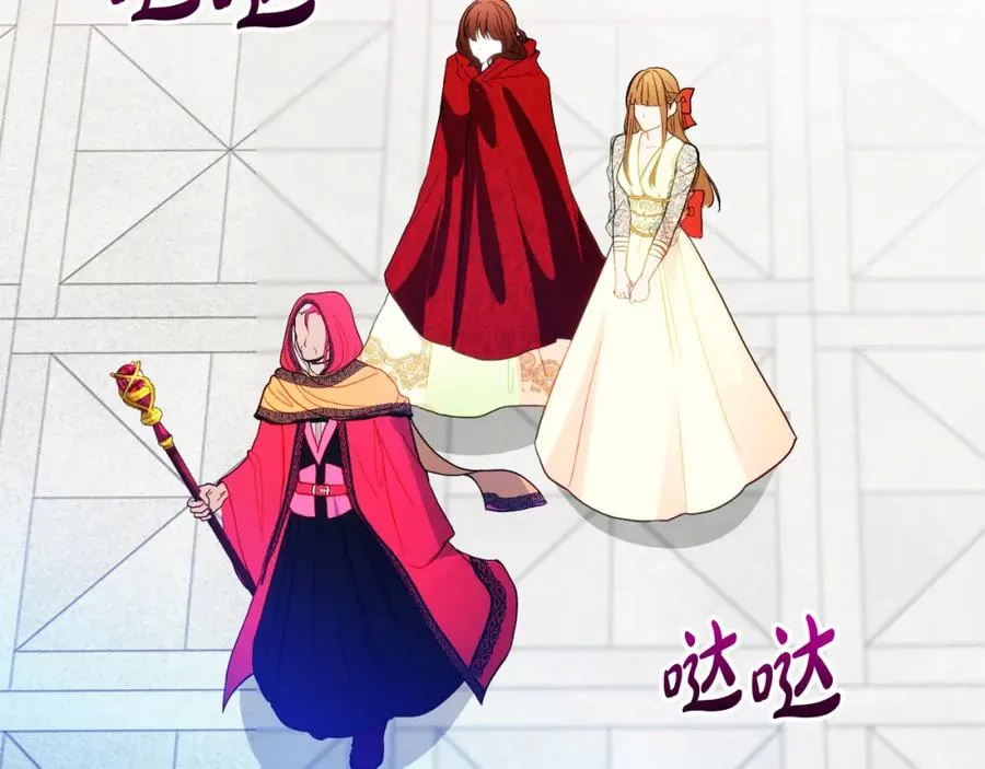 第3话 魔法师 第142页