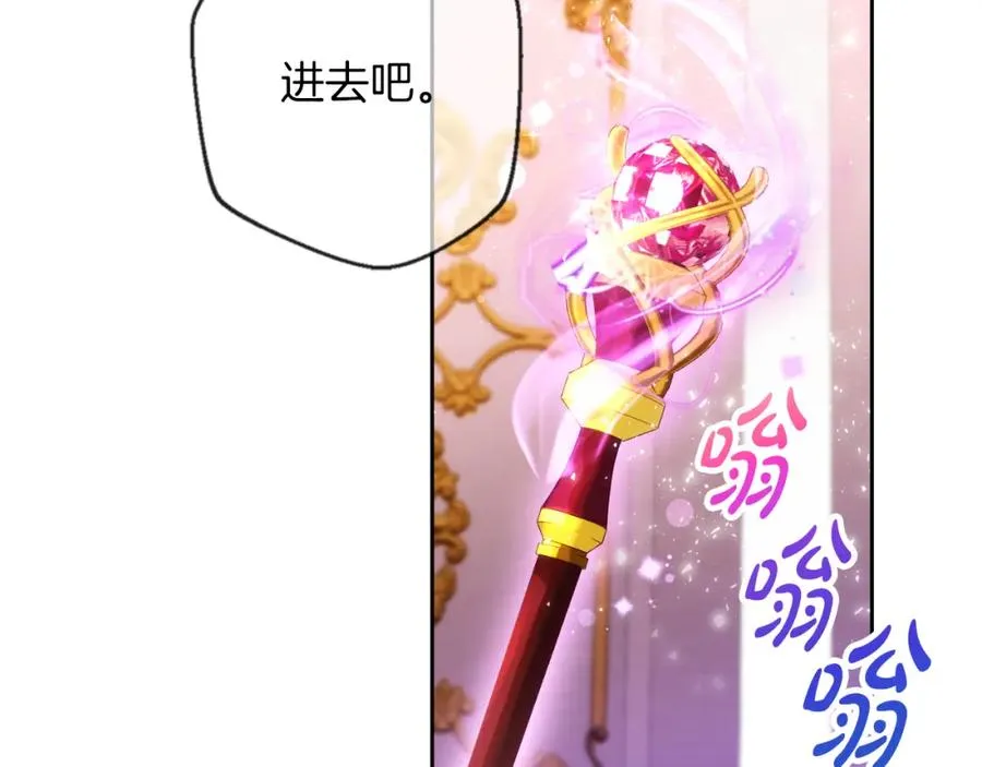 第3话 魔法师 第144页