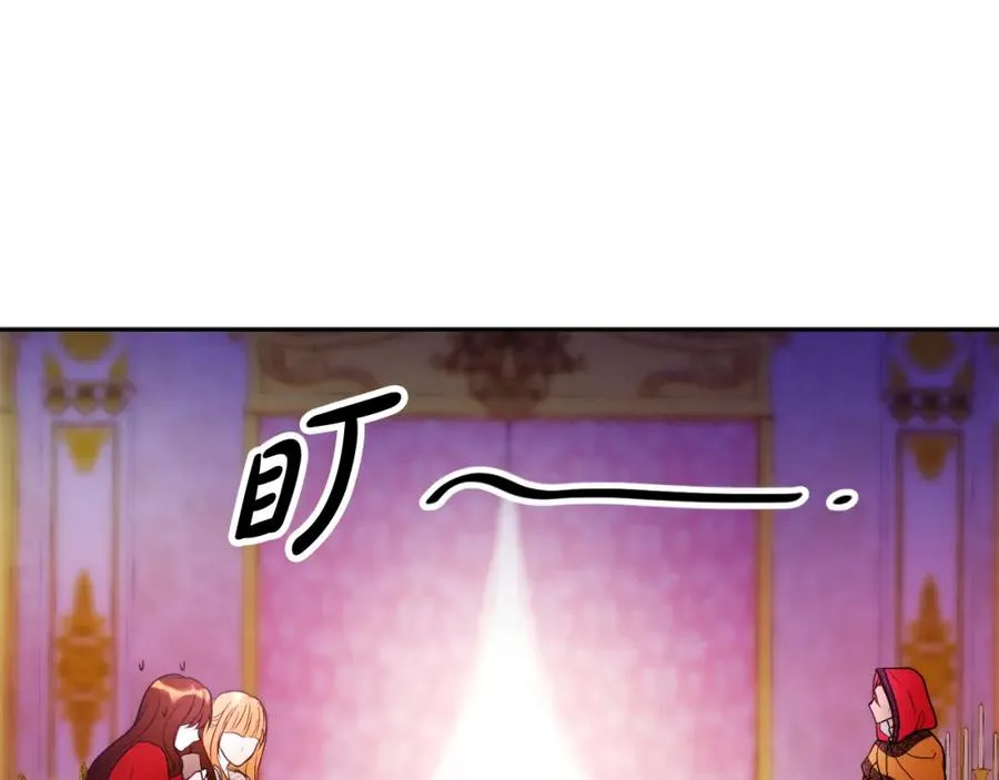 第3话 魔法师 第146页