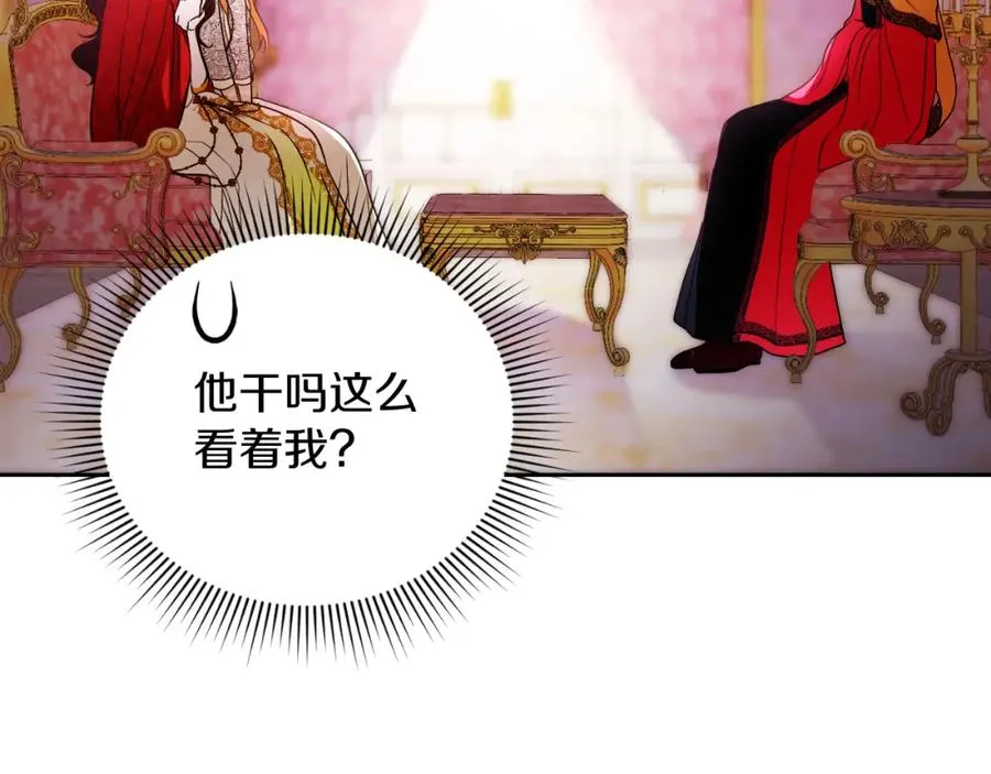 第3话 魔法师 第147页