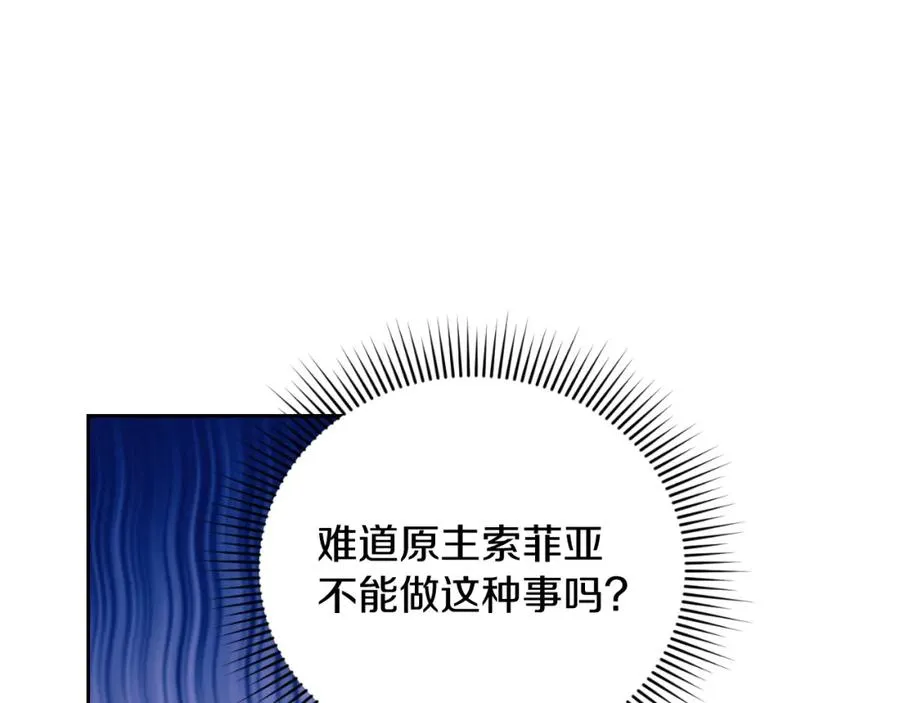第3话 魔法师 第148页