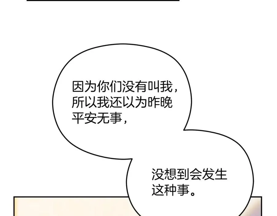 第3话 魔法师 第150页