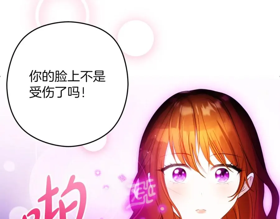 第3话 魔法师 第155页