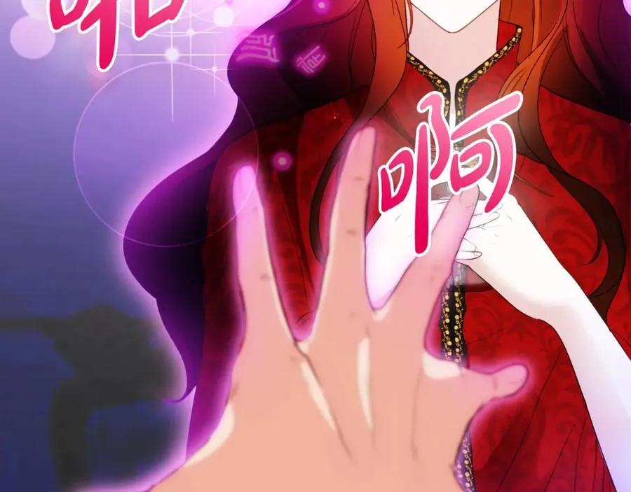 第3话 魔法师 第156页