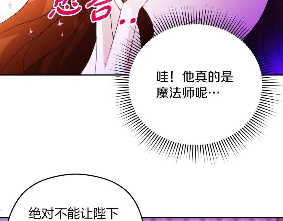 第3话 魔法师 第158页