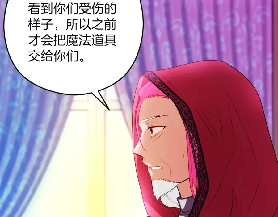 第3话 魔法师 第159页