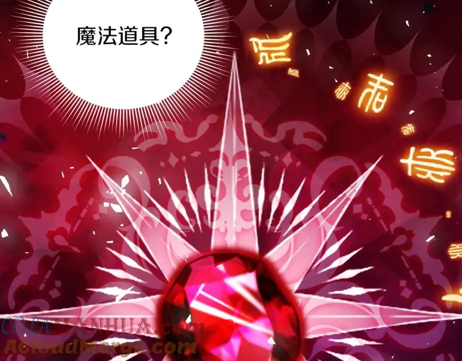 第3话 魔法师 第161页