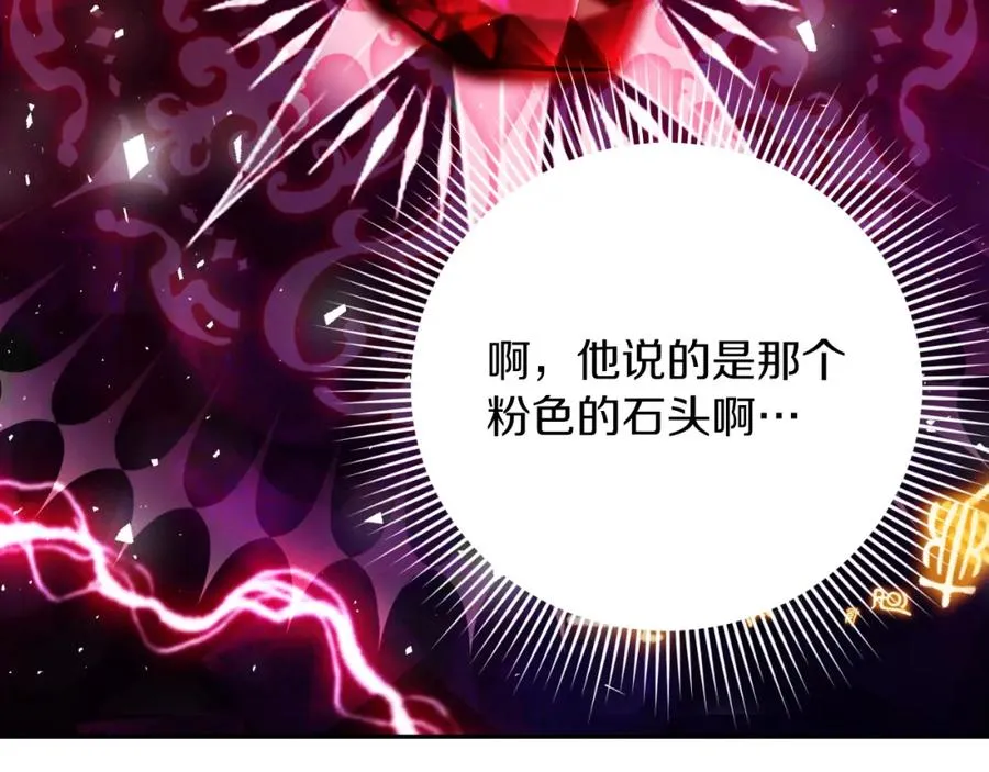 第3话 魔法师 第162页