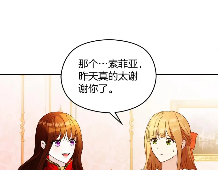 第3话 魔法师 第164页