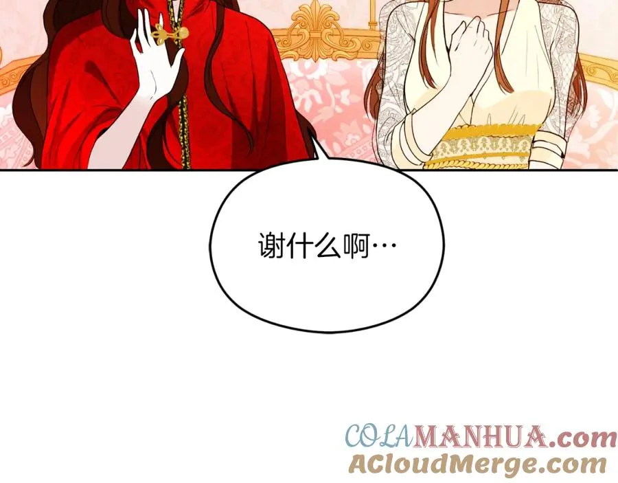 第3话 魔法师 第165页