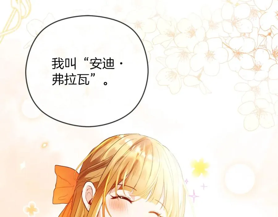 第3话 魔法师 第167页