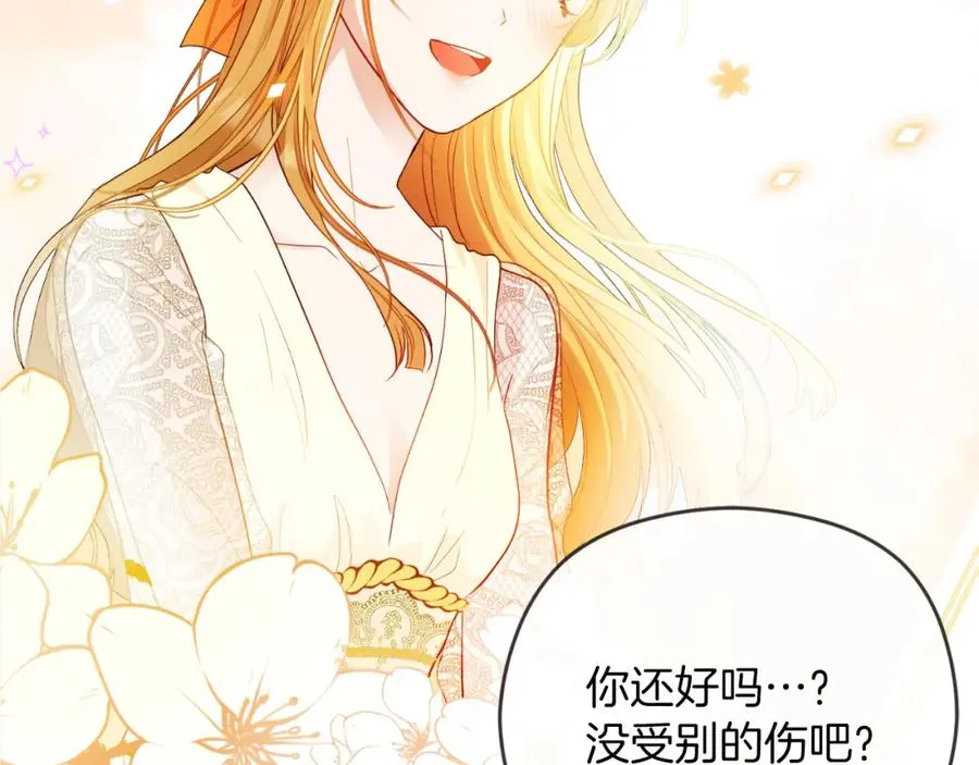 第3话 魔法师 第168页