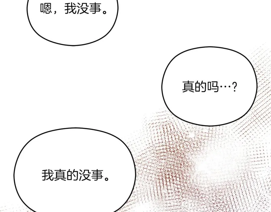 第3话 魔法师 第170页