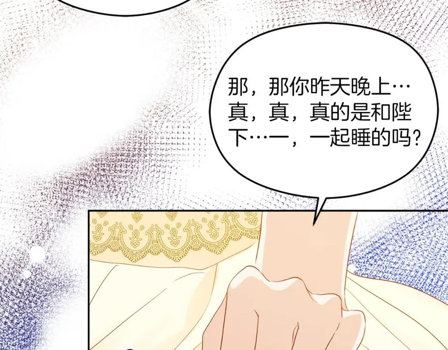 第3话 魔法师 第171页