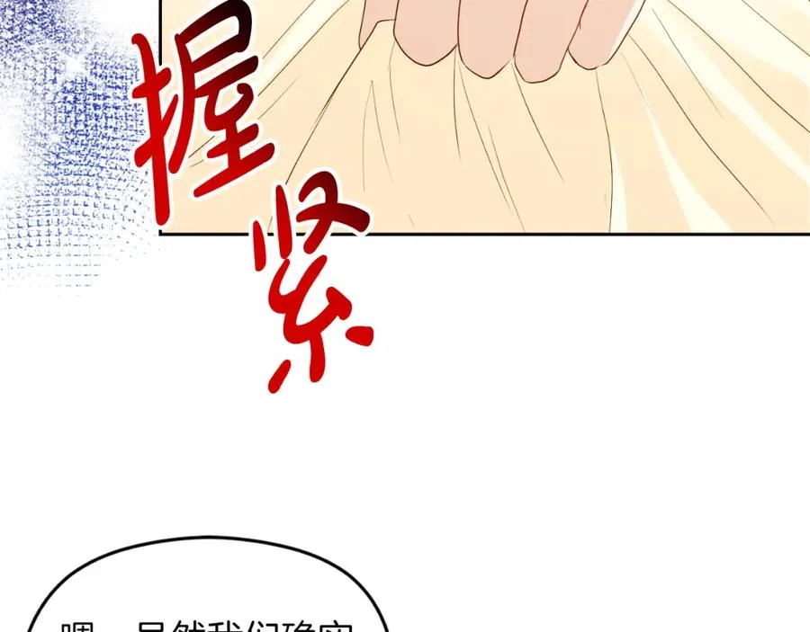第3话 魔法师 第172页