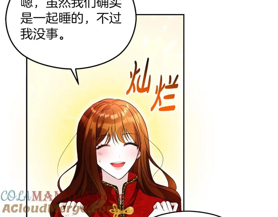 第3话 魔法师 第173页