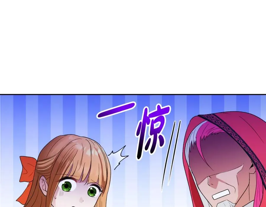 第3话 魔法师 第175页