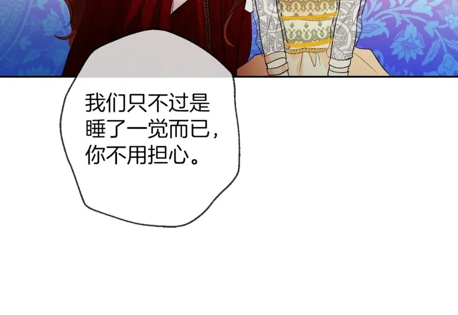 第3话 魔法师 第178页