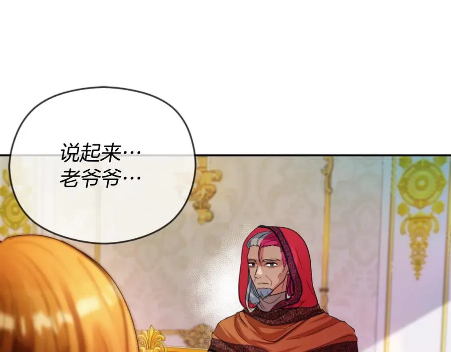 第3话 魔法师 第179页