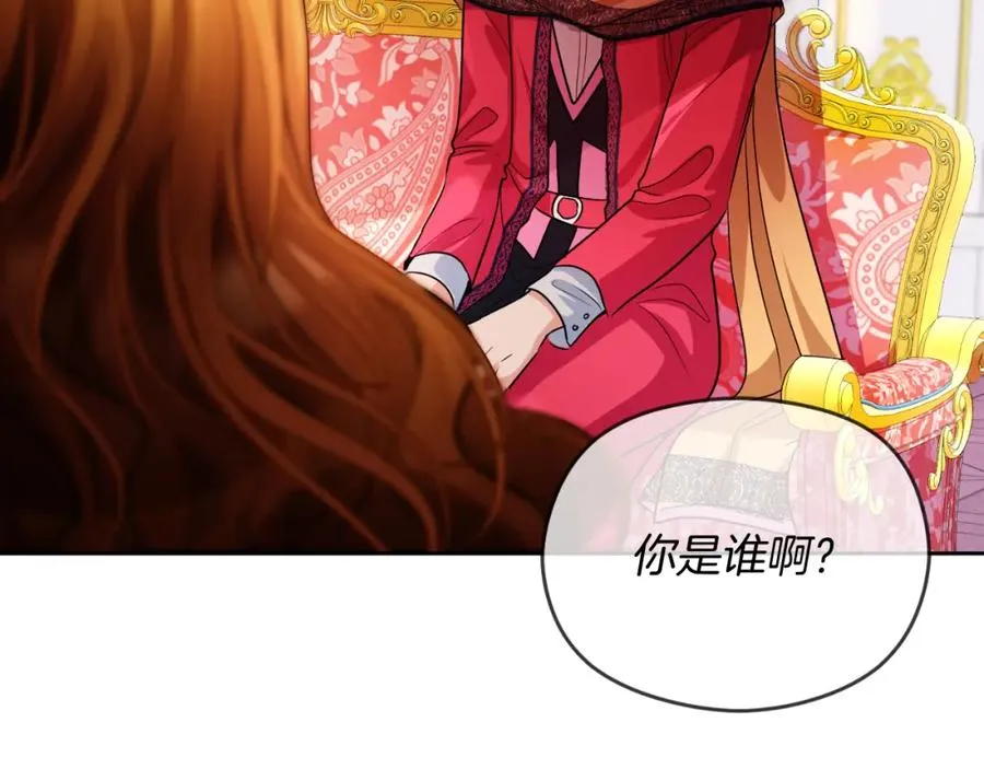 第3话 魔法师 第180页
