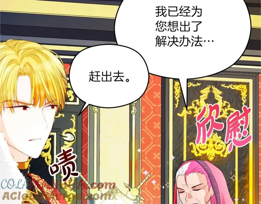 第3话 魔法师 第185页