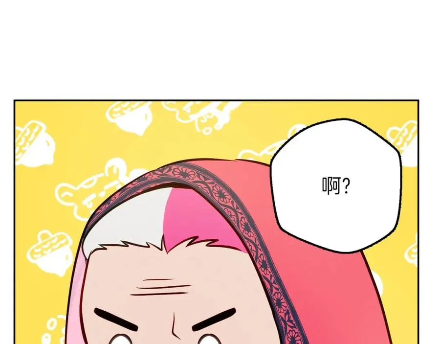 第3话 魔法师 第187页