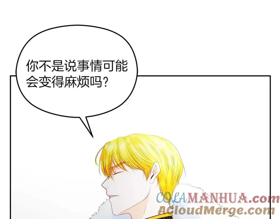 第3话 魔法师 第189页
